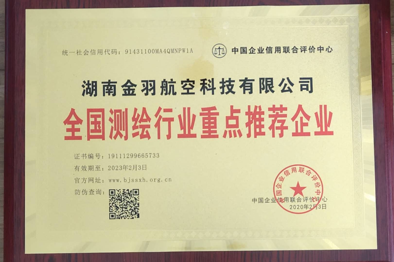 全国测绘行业重点推荐企业