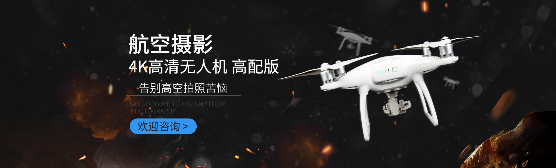 湖南金羽航空科技有限公司