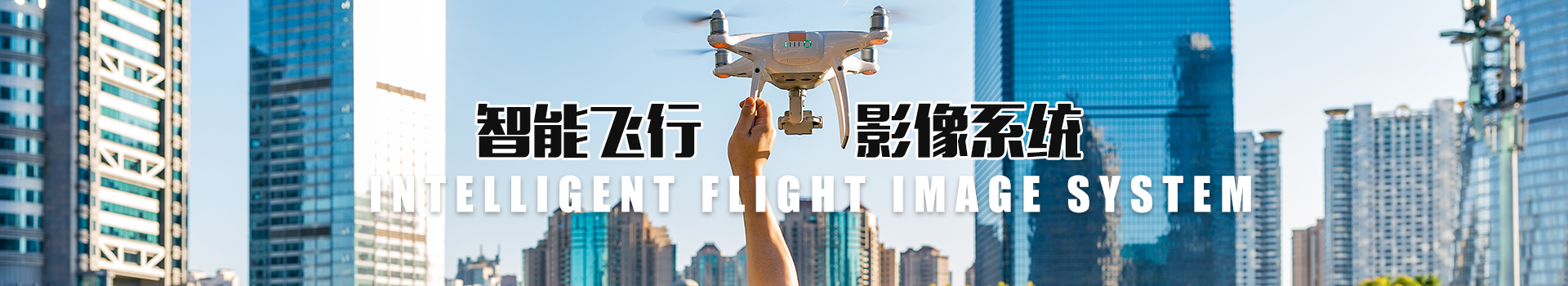 湖南金羽航空科技有限公司