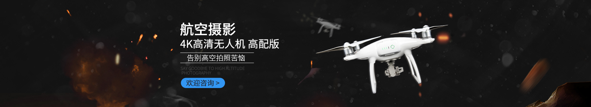 湖南金羽航空科技有限公司