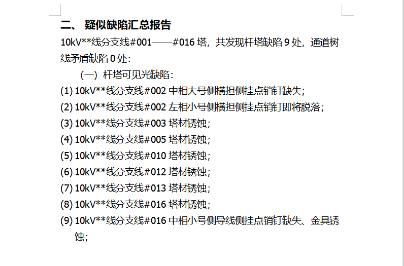 湖南金羽航空科技有限公司,无人机航空摄影,湖南无人机销售