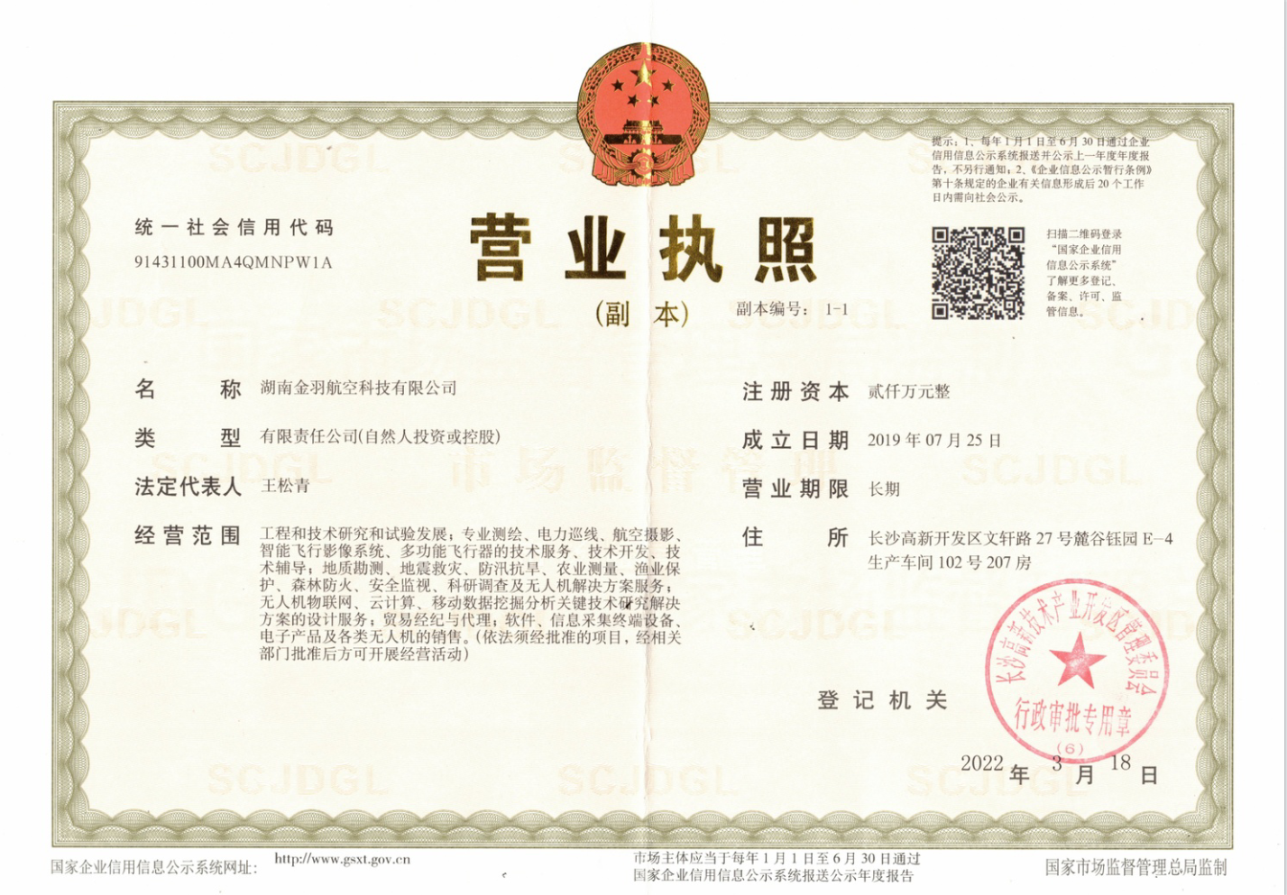 湖南金羽航空科技有限公司,无人机航空摄影,湖南无人机销售 湖南金羽航空科技有限公司,无人机航空摄影,湖南无人机销售